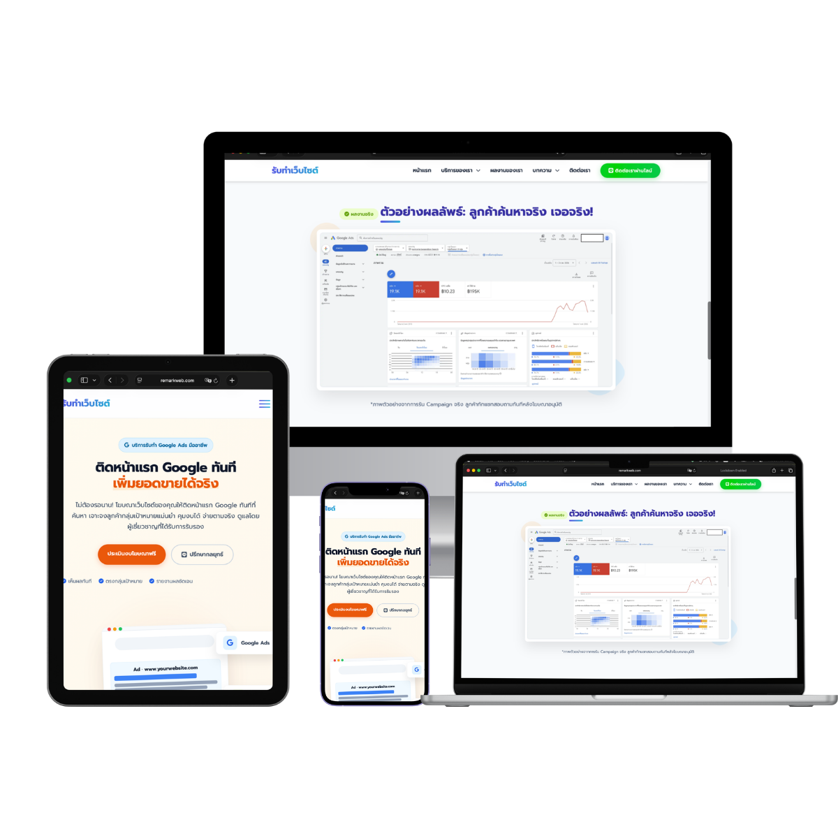 ตัวอย่างเว็บไซต์ที่ช่วยยกระดับภาพลักษณ์แบรนด์